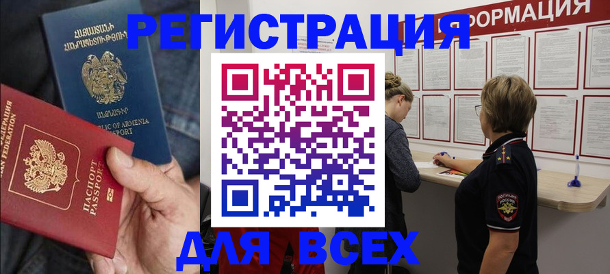 прописка для кредита в Новокузнецке