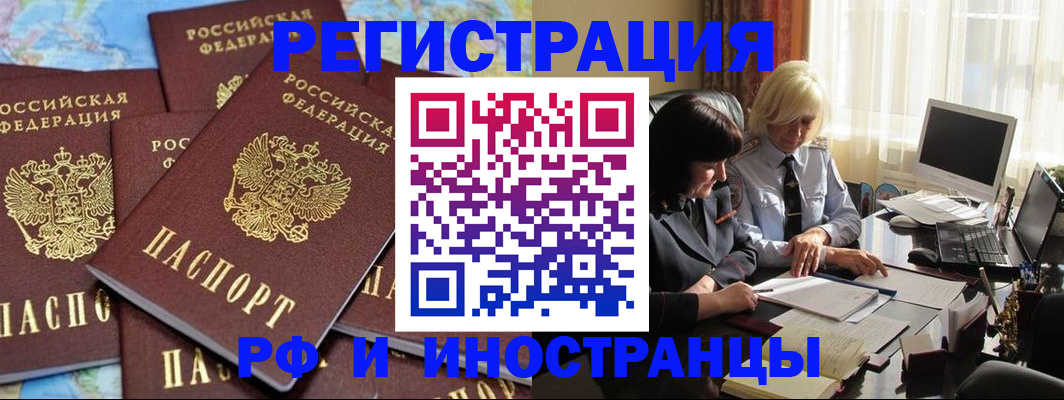 пропишу в квартире в Новокузнецке