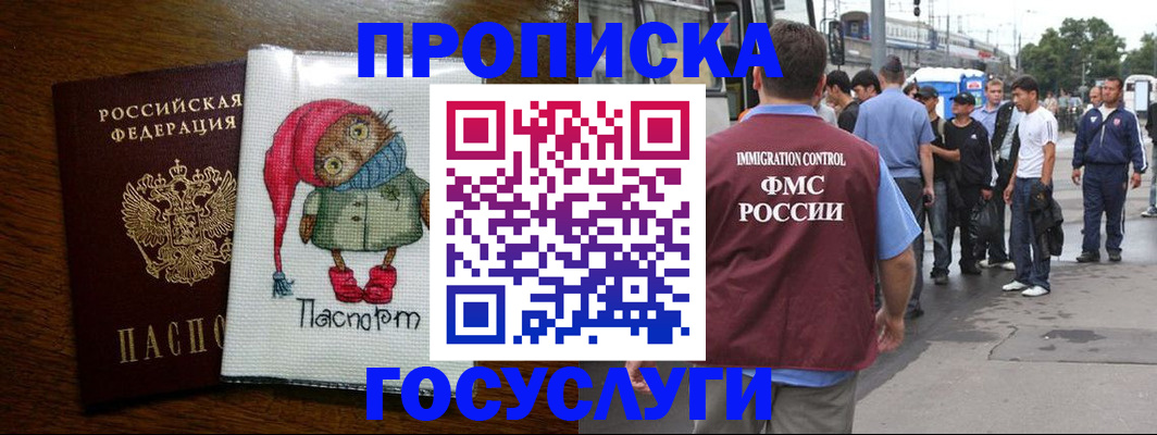 регистрация в Новокузнецке