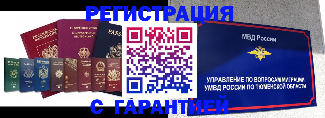 прописка для школы в Новокузнецке
