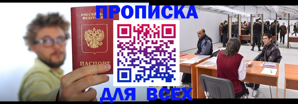 регистрация для дет. сада в Новокузнецке